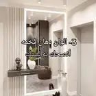 اصباغ الشرقيه