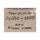 مطلوب محتاج سلفه ابشر من 250 لى 3600