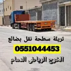 نقل اسمدة اعلاف