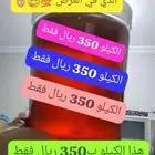 عسل سدر أصلي ضمان مدى الحياة
