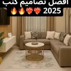اثاث