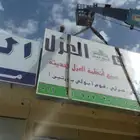 فك لوحات دعائية اعلانيه للمحلات التجارية 056.2836255