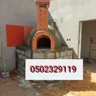 مشبات حديثه رخام طوب مناغل قرميد شوايات افران