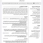 مستشار قانوني