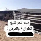 بيت شعر