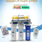 فلتر تحليه مياه 7 مراحل