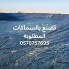 بلاستيك احواض زراعية تجميع مياه اسماك بيوت محمية