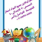 معلم اونلاين 75 ريال شهرى للقرآن