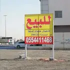 حروف بارزه - استيكرات - بنرات - جده وخارج جده
