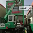 رافعات ونش كرين مكه سله صندوق لجميع الاعمال