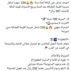 5g موبايلي 230 مدي الحياه
