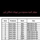 تيوب قطع غيار لمكائن ليزر co2