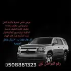 عرض خاص لجمس تصفية ماكينة