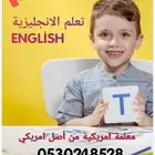 انجليزي معلمة اطفال امريكية