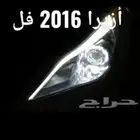 تصليح ليد أزيرا