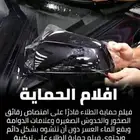 حماية واجهة - ppf كامل - عازل حراري