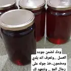 عسل بلدي ومضمون