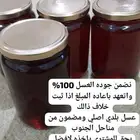 عسل بلدي اصلي