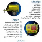 صندوق حريق متنقل