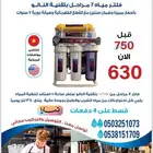 فلتر فيتنامي 7مراحل بتقنية النانو