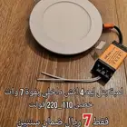 لمبة بنل ليد 4 انش داخلي بقوة 10 وات
