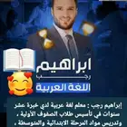 معلم تأسيس ومتابعة لكل المواد