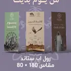 ستاند اب عروض يوم التاسيس
