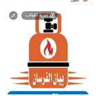 بيع وشراء اسطوانات الغاز.