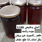 عسل بلدي ومضمون