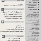 فني أجهزة كمبيوتر سوري أبحث عن عمل في الدمام