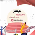 افتتاحات حفلات ليزرات بالونات الإيجار الشرقيه