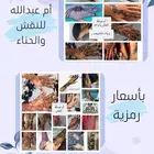 نقش حناء أحمر أسود بأسعار منافسة