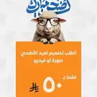 تصميمات جرافيك تهنئة