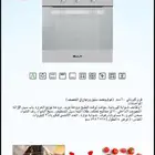 فرن بلت ان كهرباء 9 وضائف 60