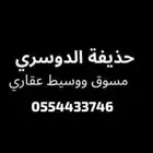 نستقبل عروضكم وطلباتكم العقارية