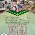 للبيع فيلا في حي المحمديه قريب شارع الامير سلطان جده