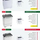 غسالات حوضين اكسبير