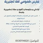 معلم لغة انجليزية مصري الشرايع