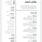 تجاوز عقبات ATS مع سيرة ذاتية مدعومة بالكلمات المفتاحية المن