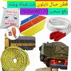 اغطيه كراسي طاولات طعام كافيه مطاعم جلسات خار