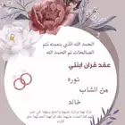 تصميم دعوات- وشعارات - واعمال خاصه