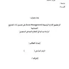 بمناسبة رمضان خصم 30  لجميع الخدمات الطلابية