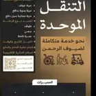حجز عربات القولف