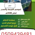 نحل مصري مرزوم