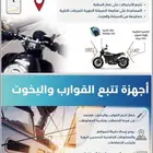 تركيب اجهزه تتبع والربط مع منصه وصل وهيئه النقل