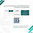 وسيط عقاري موثق