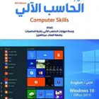 معلمة حاسب لطالبات الجامعات والدبلومات