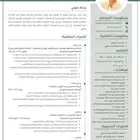 مدير مالي وحسابات لتقديم الخدمات المحاسبية