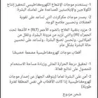 جهاز شد للبشرة
