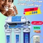 فلتر 7 مراحل منزلي